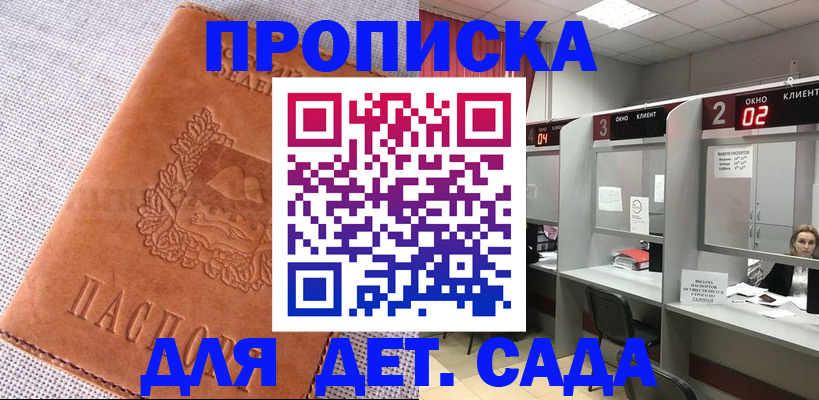 прописка поиск в Нытве