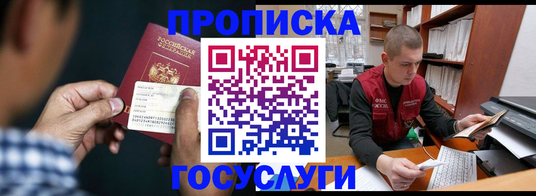 миграционный учет в Нытве