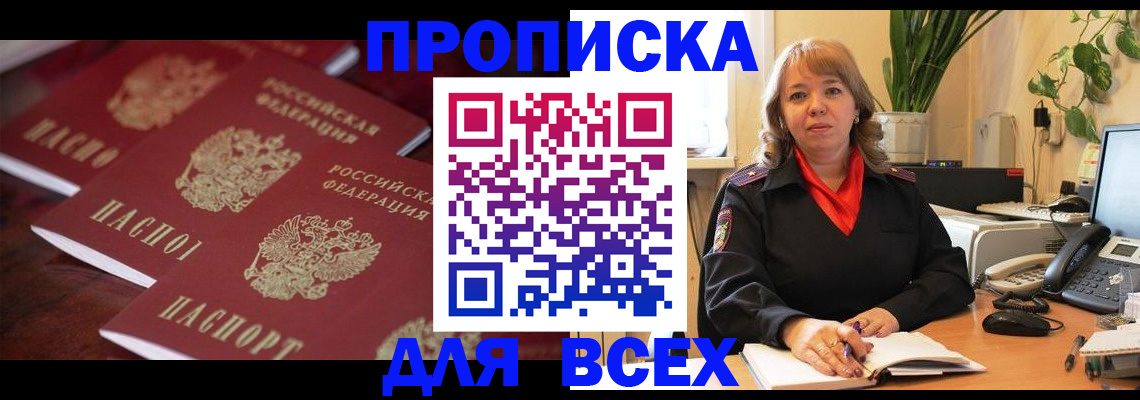 прописка иностранных граждан в Нытве