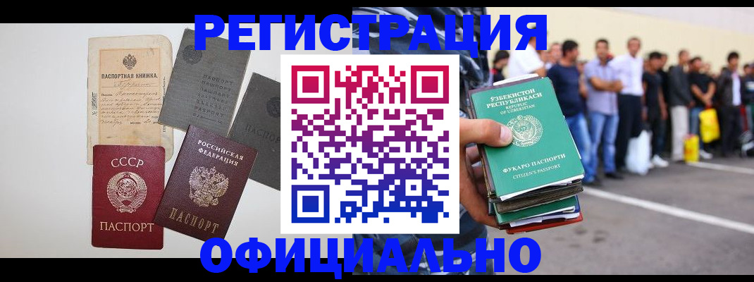 временная регистрация госуслуги в Нытве