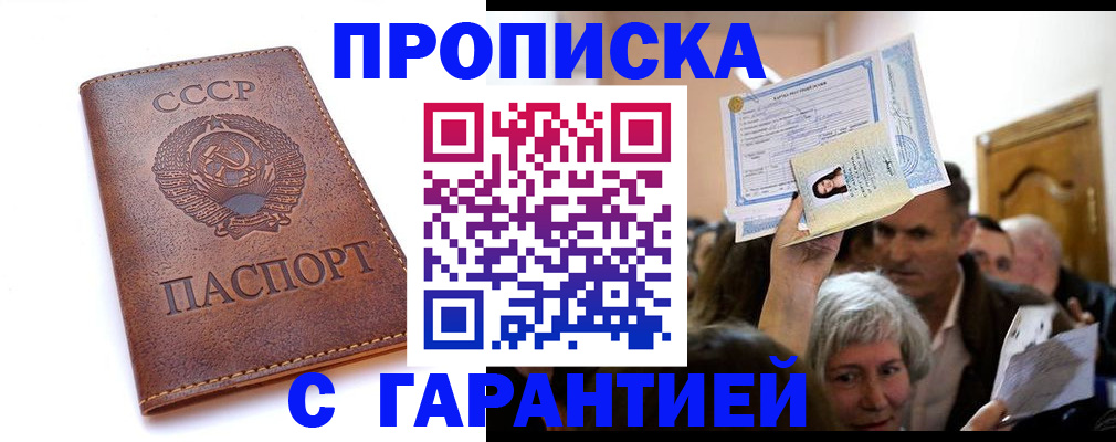 временная регистрация в квартире в Нытве