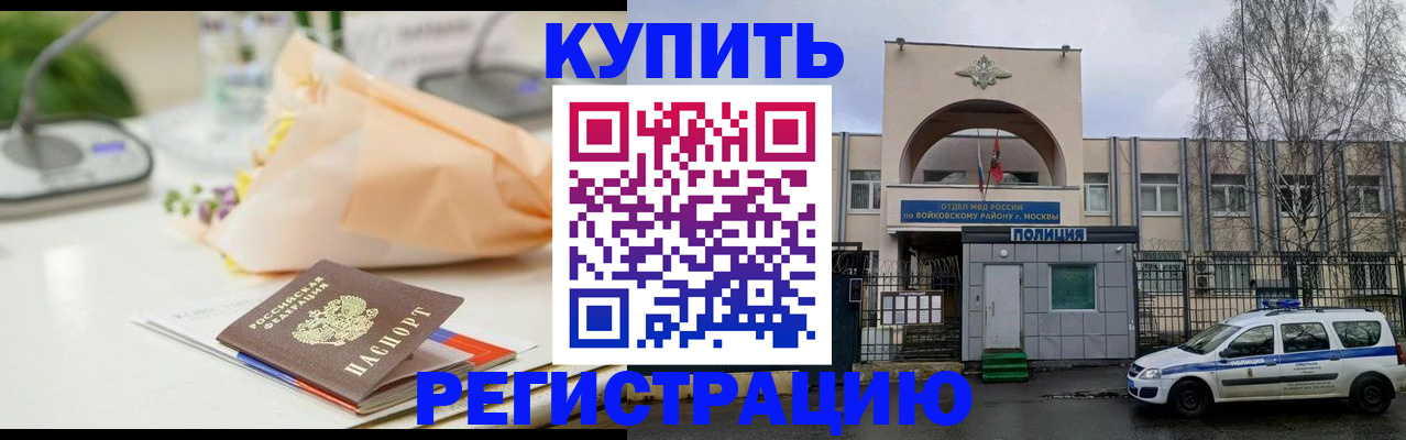 временная регистрация законно в Нытве