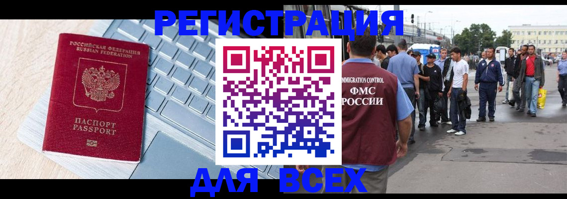 миграционный учет в Нытве