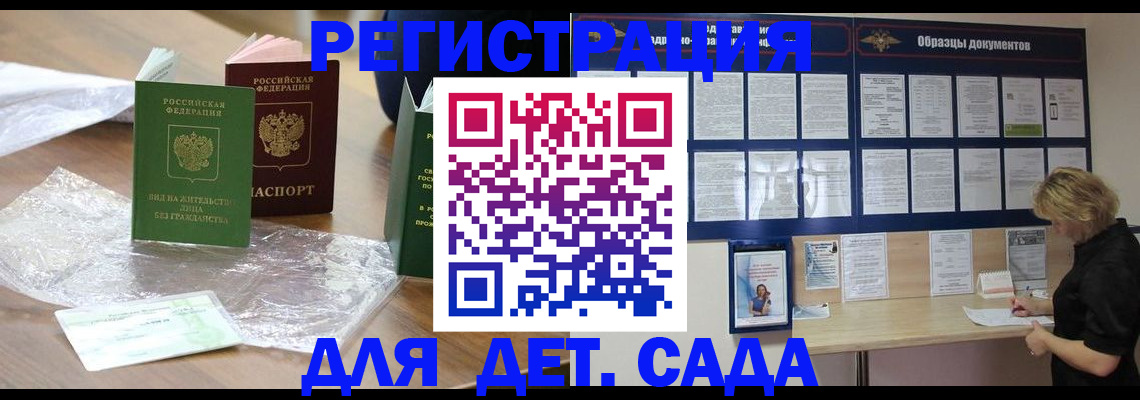 прописка от собственника в Нытве